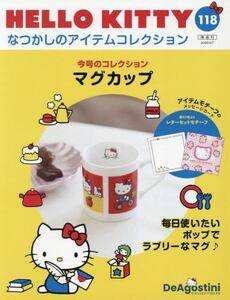 HELLO KITTY �Ȃ����̃A�C�e���R���N�V���� 118��