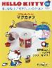 HELLO KITTY �Ȃ����̃A�C�e���R���N�V���� 118��