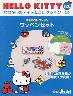 HELLO KITTY �Ȃ����̃A�C�e���R���N�V���� 120��