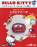 HELLO KITTY �Ȃ����̃A�C�e���R���N�V���� 122��