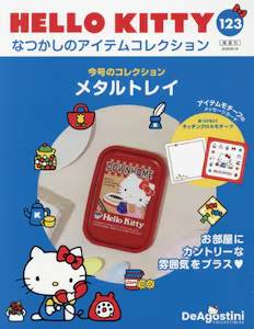 HELLO KITTY �Ȃ����̃A�C�e���R���N�V���� 123��