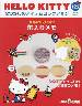 HELLO KITTY �Ȃ����̃A�C�e���R���N�V���� 125��