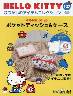 HELLO KITTY �Ȃ����̃A�C�e���R���N�V���� 127��