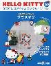 HELLO KITTY �Ȃ����̃A�C�e���R���N�V���� 129��