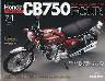 T z_ CB750FOUR ĊsŁ@VS