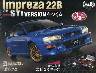 インプレッサ22B−STiをつくる全国版 6号
