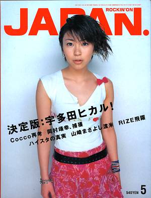rockin@on@JAPAN@2001N5@Vol.203