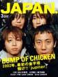 rockin@on@JAPAN@2002N3@Vol.217