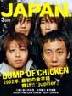 rockin　on　JAPAN　2002年3月号　Vol.217