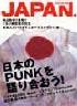 rockin　on　JAPAN　2002年11月10日号　Vol,233