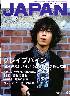 rockin　on　JAPAN　2002年11月25日号　Vol.234