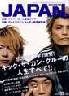 rockin　on　JAPAN　2002年12月25日号　Vol.236