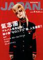 rockin@on@JAPAN@2003N410E25Vol.244