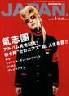 rockin　on　JAPAN　2003年4月10・25日号Vol.244