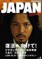 rockin　on　JAPAN　2003年5月Vol.245