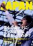 rockin　on　JAPAN　2003年6月　Vol.246