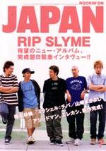 rockin@on@JAPAN@2003N7@Vol.248