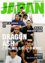 rockin@on@JAPAN@2003N8@Vol.249