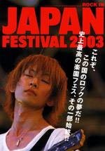rockin@on@JAPAN@2003N9@Vol.250