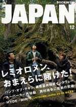 rockin@on@JAPAN@2003N12@Vol.254