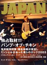 rockin@on@JAPAN@2004N01@Vol.256