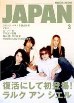 rockin@on@JAPAN@2004N03@Vol.258