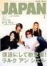 rockin　on　JAPAN　2004年03月　Vol.258