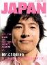 rockin　on　JAPAN　2004年04月　Vol.260