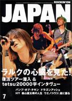 rockin@on@JAPAN@2004N07@Vol.264