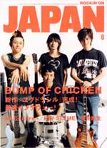 rockin@on@JAPAN@2004N08@Vol.265