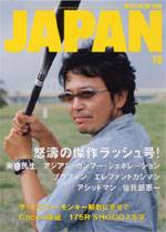 rockin@on@JAPAN@2004N10@Vol.268