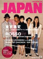 rockin@on@JAPAN@2004N12@Vol.270