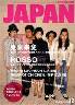 rockin　on　JAPAN　2004年12月　Vol.270