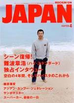 rockin　on　JAPAN　2005年04月　Vol.276
