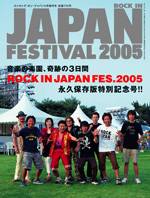 ROCK IN JAPAN FESTIVAL 2005@05/09