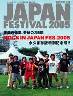 ROCK IN JAPAN FESTIVAL 2005@05/09