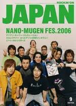 rockin@on@JAPAN@2006N09@NANO-MUGEN FES
