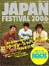 rockin　on　JAPAN　ＦＥＳＴＩＶＡＬ　２００６