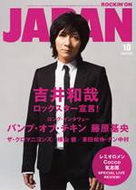 rockin@on@JAPAN@2006N10@ga
