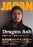 rockin　on　JAPAN　2007年03月　Dragon Ash