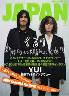 rockin　on　JAPAN　2007年07月　くるり・10年目の大