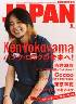 rockin　on　JAPAN　2007年08月　Ken Yokoyama