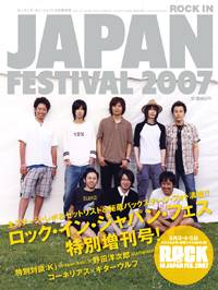 rockin@on@JAPAN@ROCK IN JAPAN FES.2007W