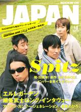 rockin@on@JAPAN@2007N10
