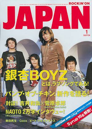 rockin@on@JAPAN@2008N01@BOYZ