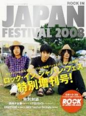 rockin@on@JAPAN@2008N09@ROCK IN JAPAN FES