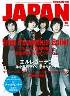rockin　on　JAPAN　2008年10月　9mm Parabellum Bull