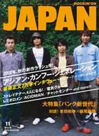 rockin@on@JAPAN@2008N11@ASIAN KUNG-FU GENER