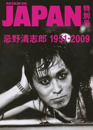 rockin@on@JAPAN@쐴uY@1951`2009