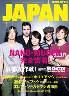rockin　on　JAPAN　2009年09月
